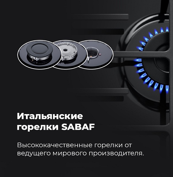 MAUNFELD EGHE.64.6CB/G Итальянские горелки SABAF