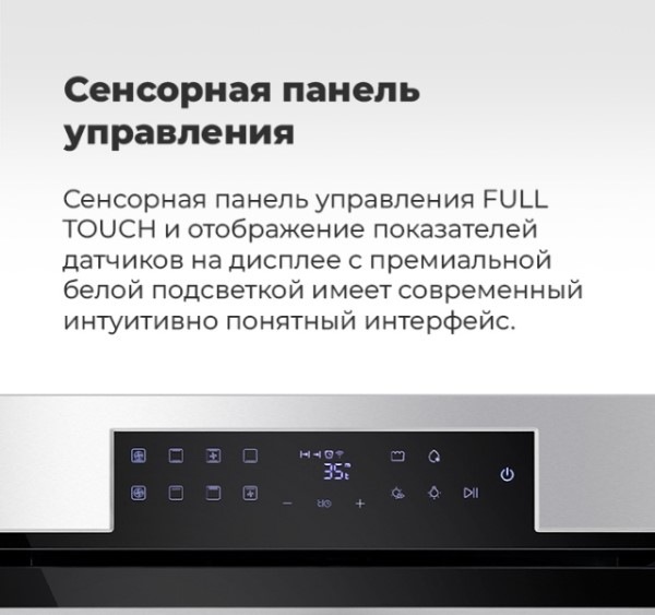 MAUNFELD EOEH.7611SCBG Сенсорная панель управления