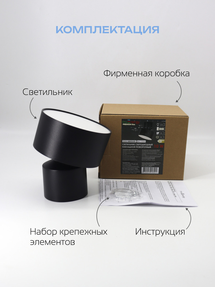 комплектация