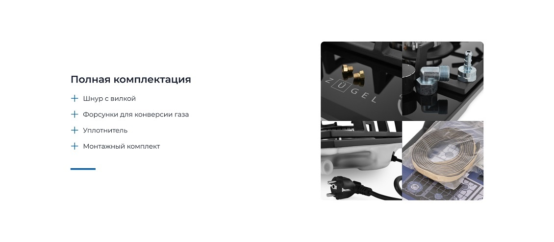 ZUGEL ZGH291B Полная комплектация