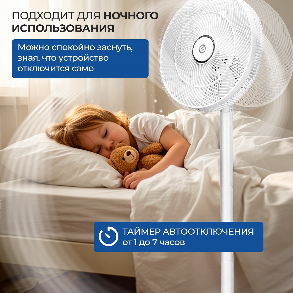 EVOLUTION AirLeaf AL-706R Для ночного использования