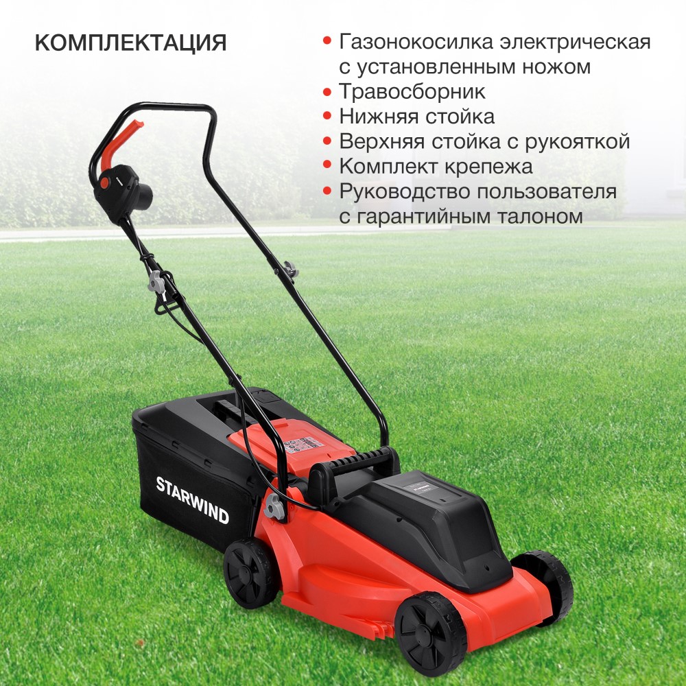 Комплектация