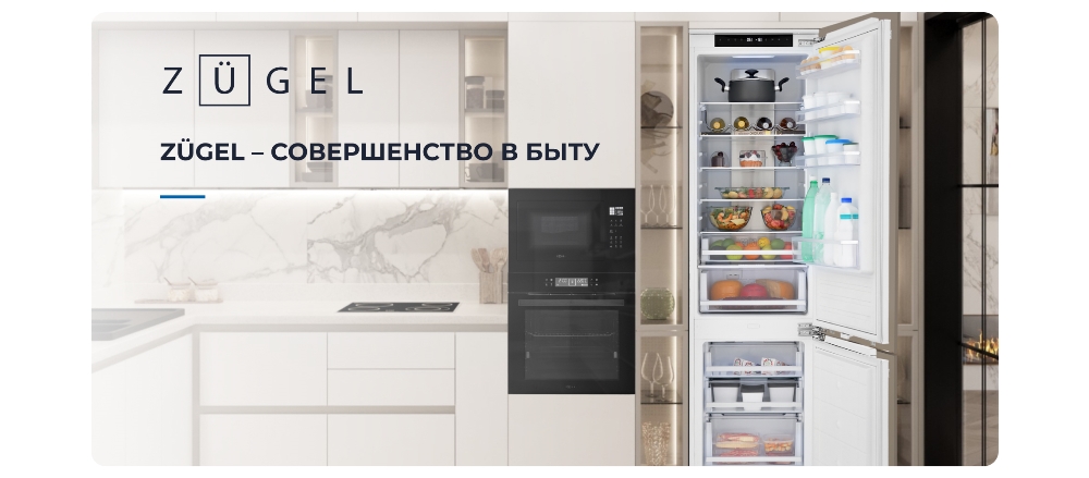 ZUGEL ZRI2002FNF Совершенство в быту