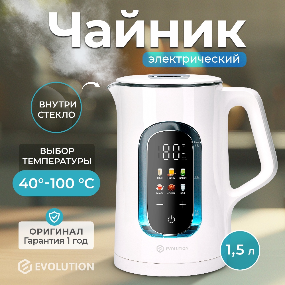 Чайник электрический