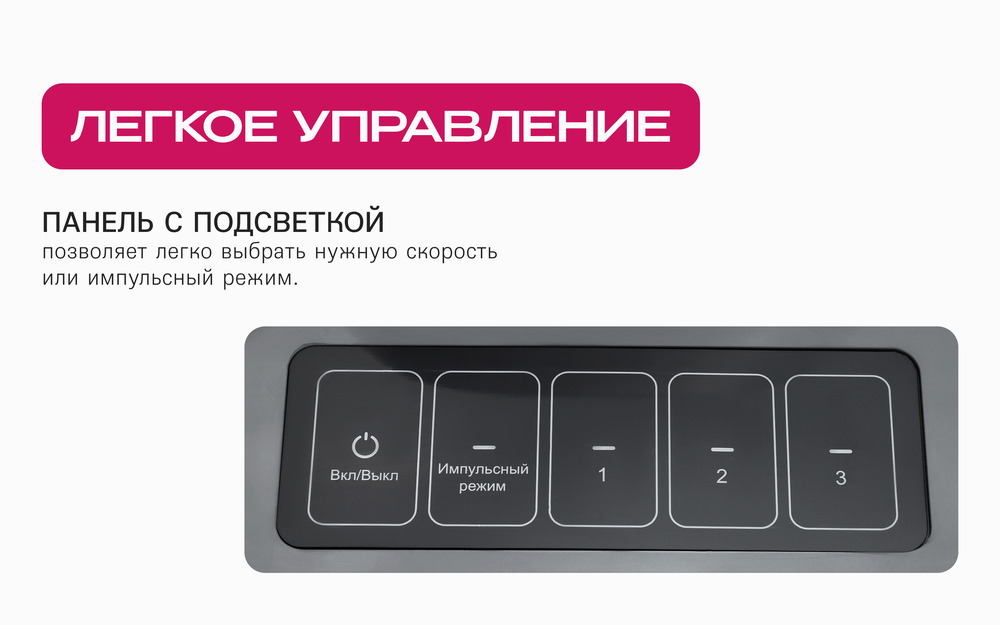 легкое управление