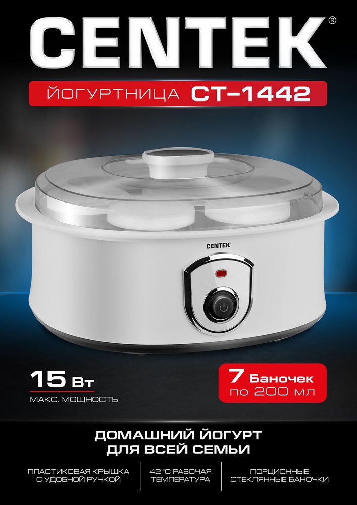 Йогуртница