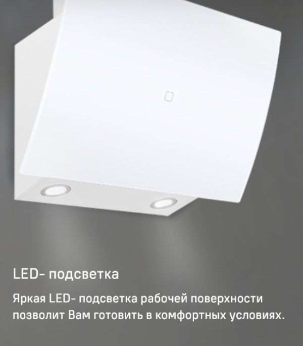 MAUNFELD Sky Star Chef 60 Светодиодная подсветка