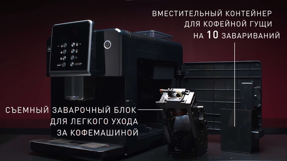 Rondell RDE-1107 Съемный заварочный блок для легкого ухода за кофемашиной