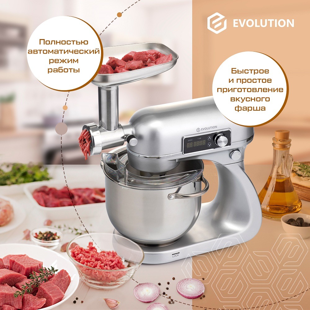 Evolution SMG-1260 metal Полностью автоматический режим работы