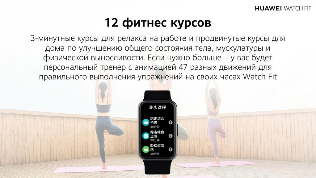 3-минутные курсы для релакса на работе и продвинутые курсы для дома по улучшению общего состояния тела, мускулатуры и физической выносливости