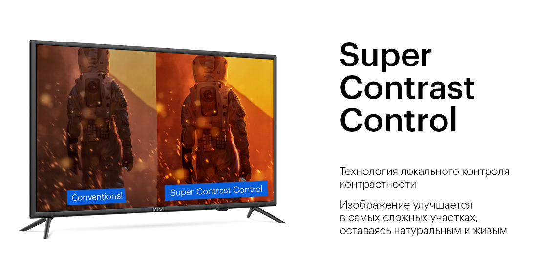 Super Contrast Control