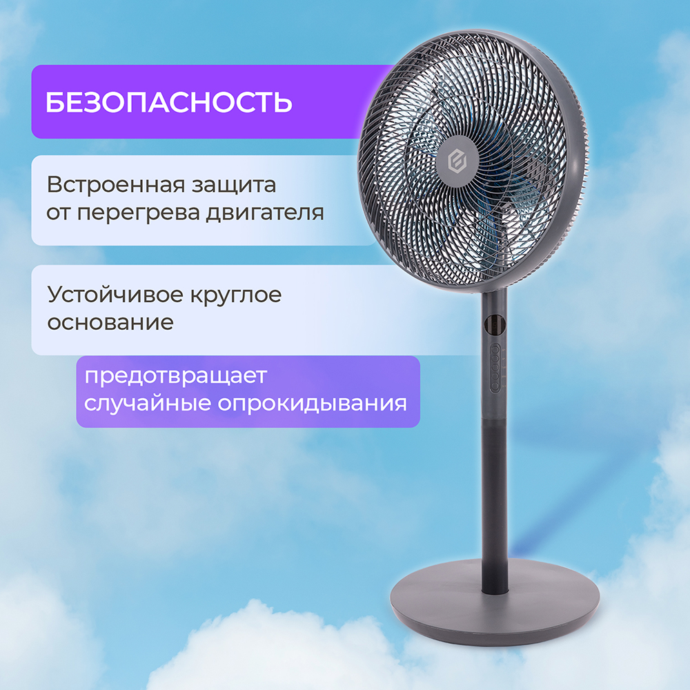 Evolution AirLeaf AL-823R Smart (серый) Безопасность