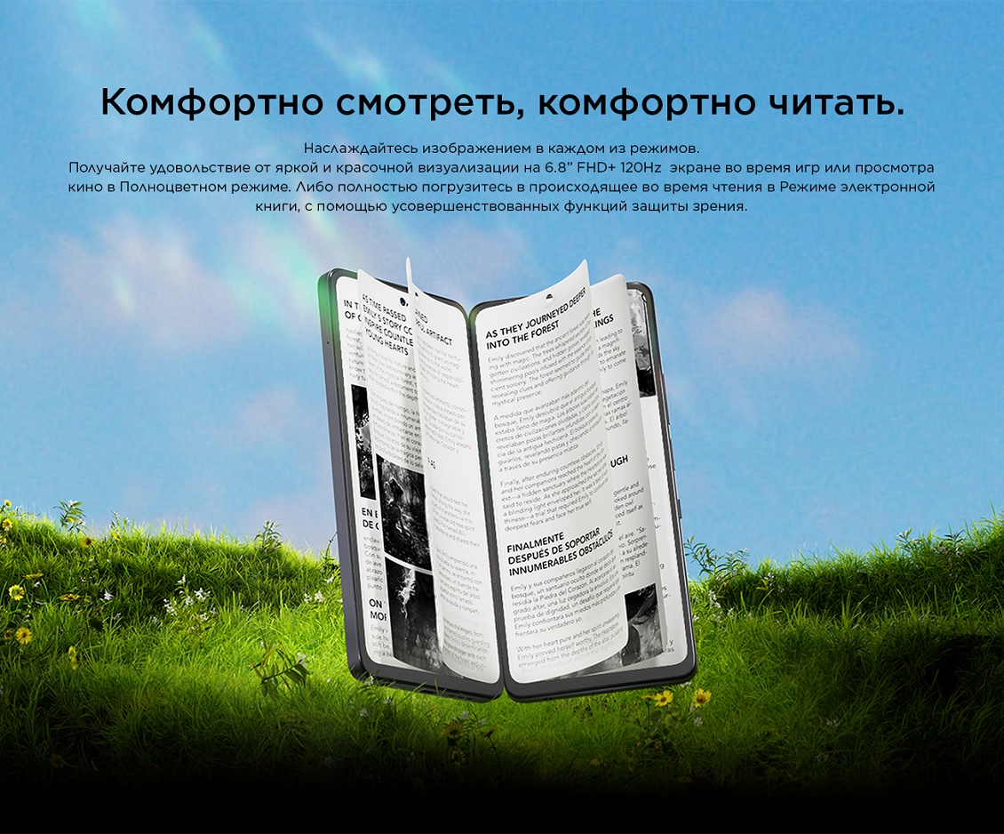 TCL 50 Pro NXTPAPER 5G Комфортное чтение