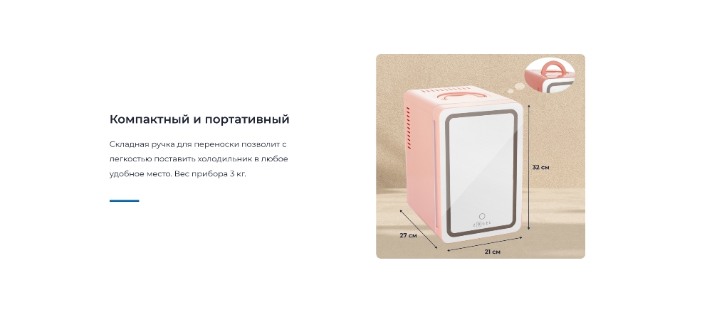 Компактный и портативный