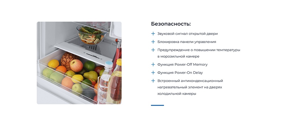 Холодильник ZUGEL French Door ZRFD361W Безопасность