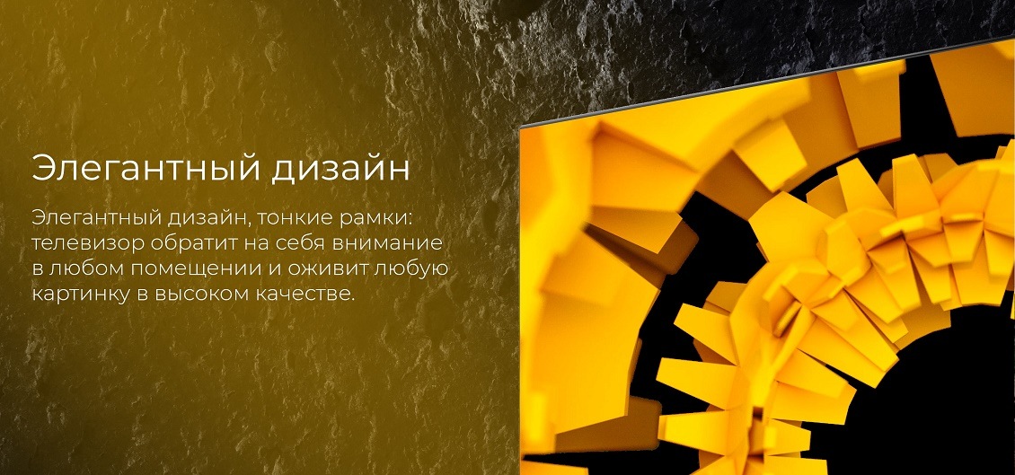 FOX 50WOS630E Элегантный дизайн