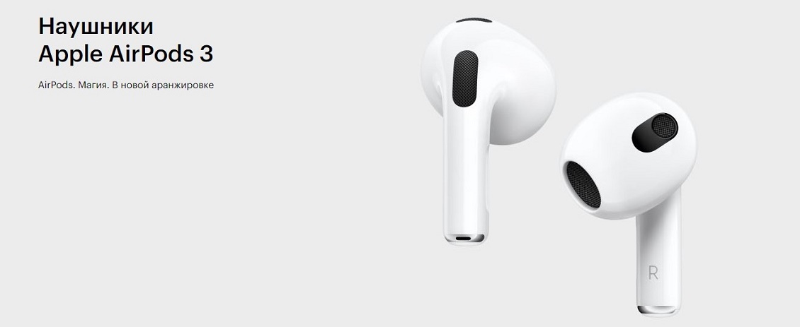 Apple AirPods (3-его поколения, 2022) Магия в новой аранжировке