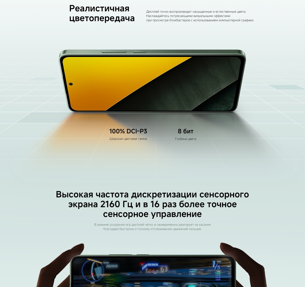 Реалистичная цветопередача