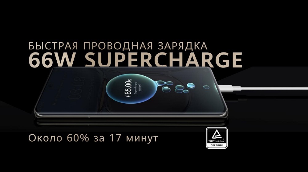 HUAWEI P50 Pro Быстрая проводная зарядка 60W