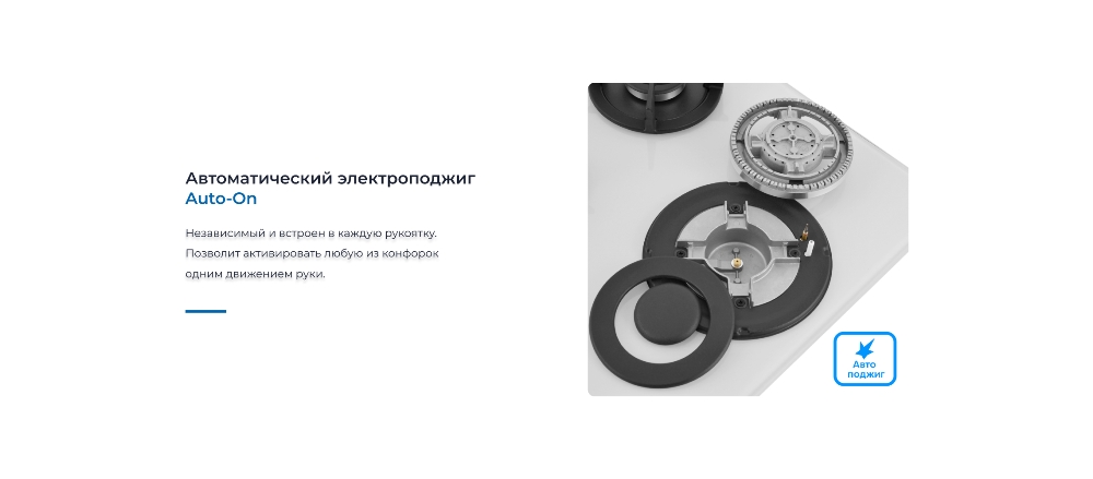 ZUGEL ZGH452W Электроподжиг