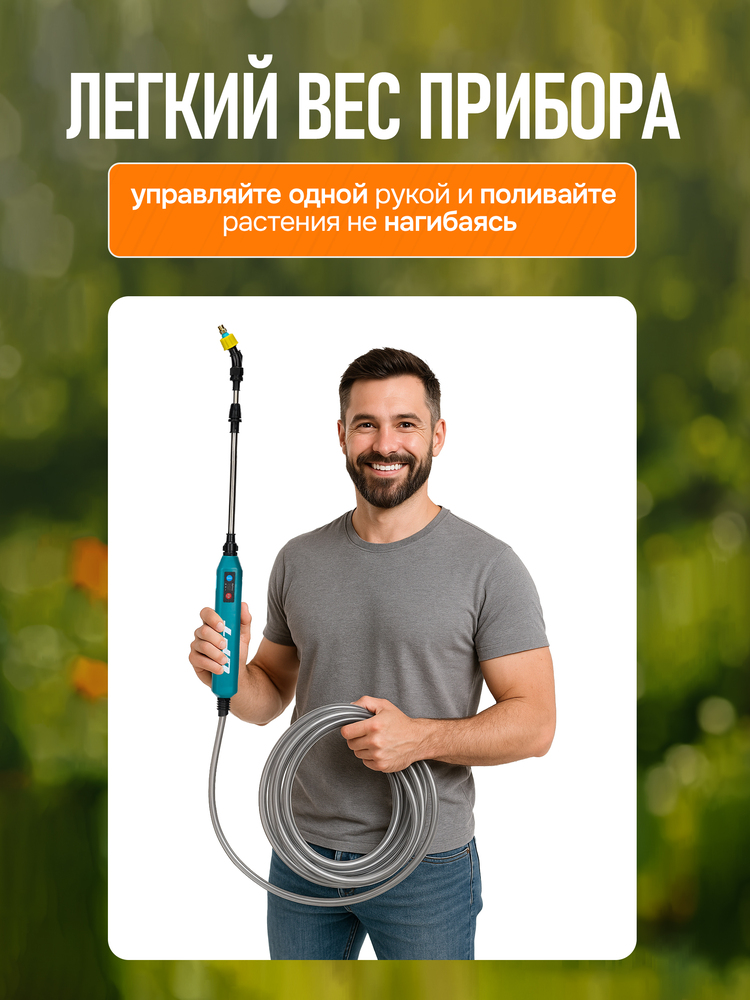 Аккумуляторный опрыскиватель GPT STORM GUN 3 легкий вес прибора