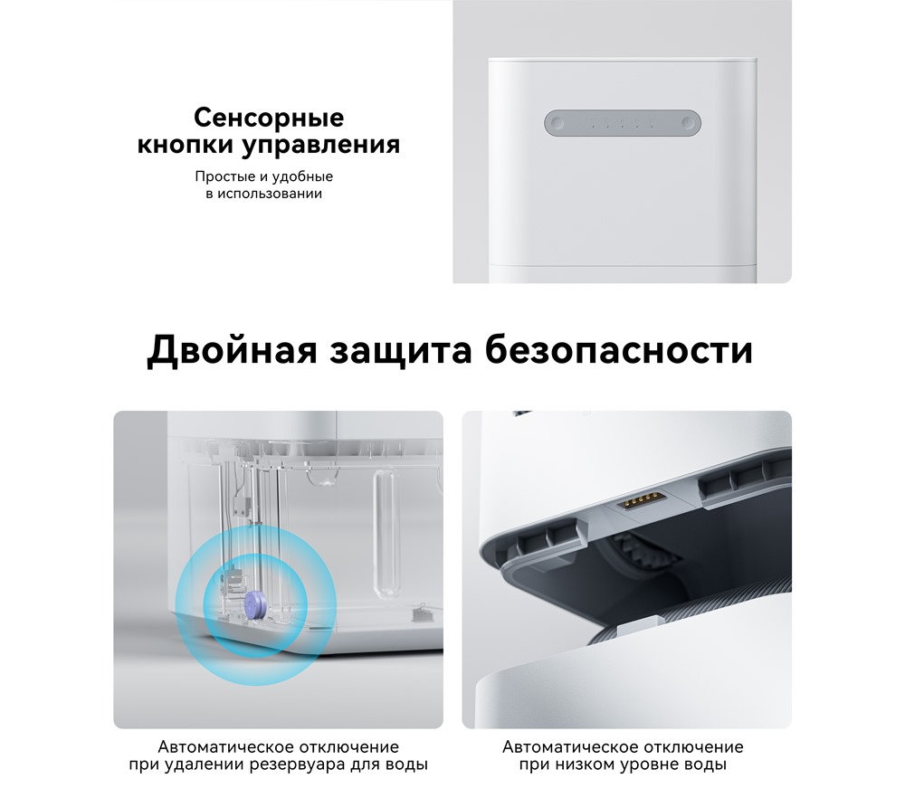 Smartmi Evaporative Humidifier 3 lite (CJXJSQ06ZM) Сенсорное управление