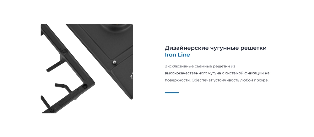 ZUGEL ZGH450B Чугунные решетки