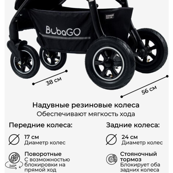 резиновые колеса