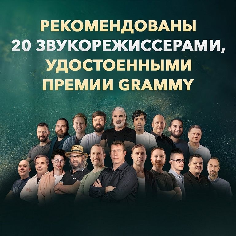 Рекомендованы 20 звукорежиссерами