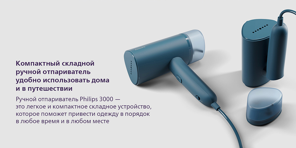 Компактный складной ручной отпариватель