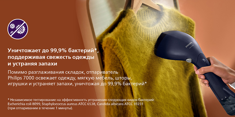 Philips STH7020/20 Уничтожает до 99,9% бактерий