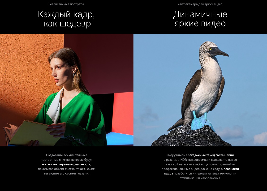 Huawei Pura 70 Ultra Технология стабилизации