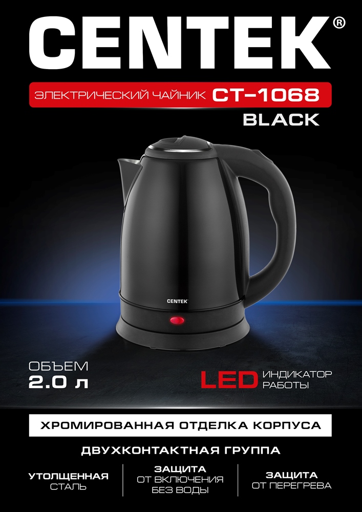 Чайник электрический