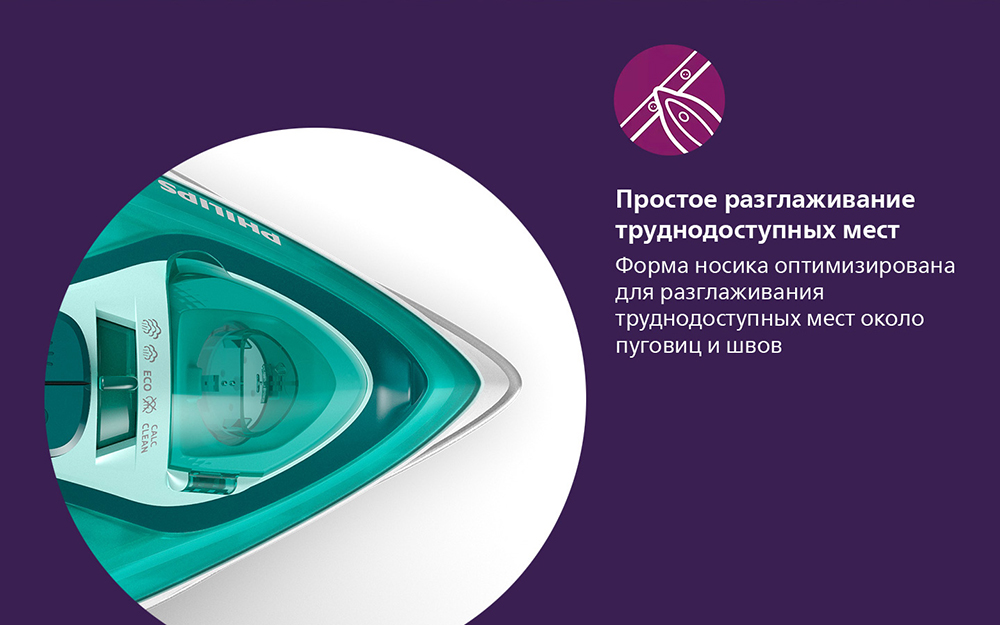 Philips DST3030/70 Простое разглаживание