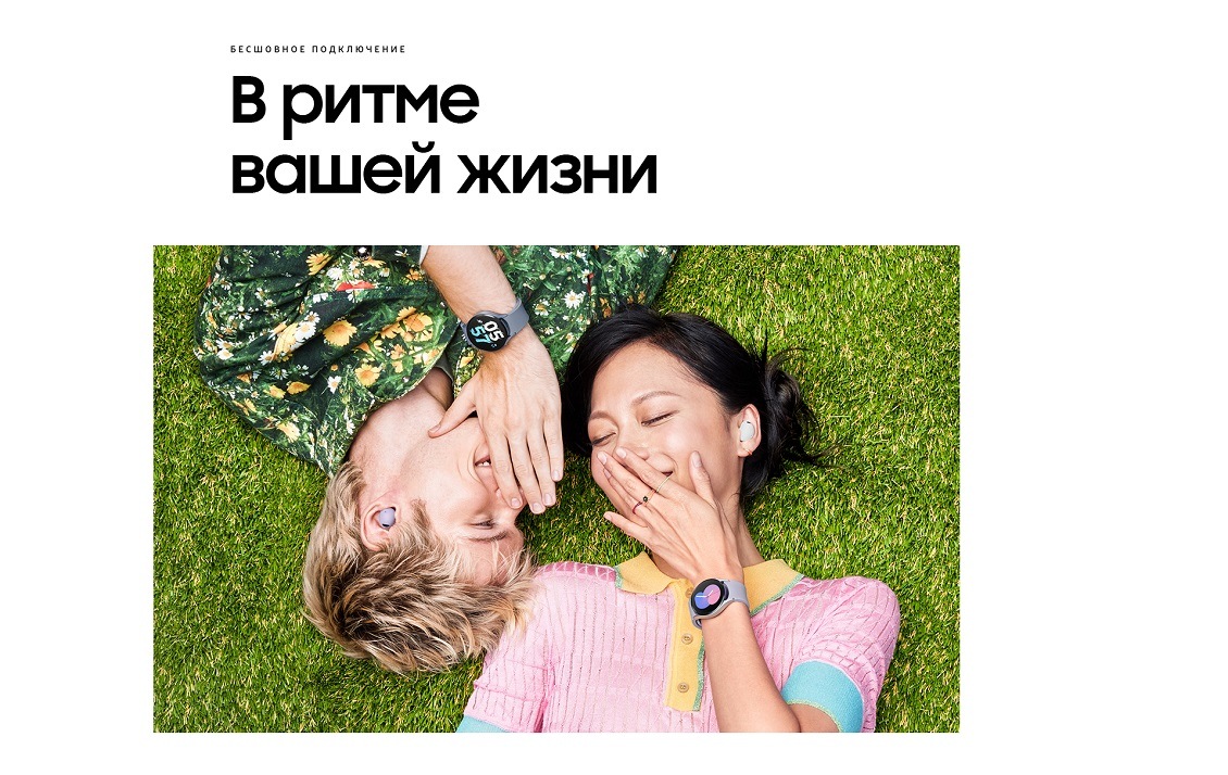 В ритме вашей жизни