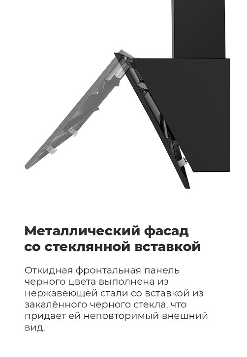 Металлический фасад со стеклянной вставкой