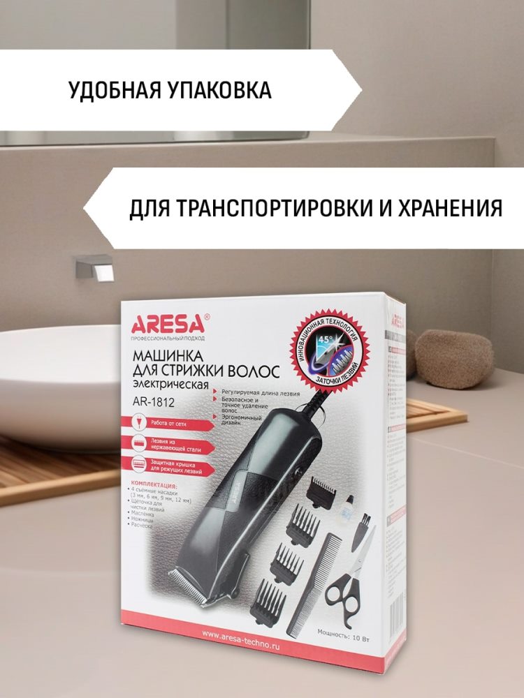 Aresa AR-1812 Удобная упаковка