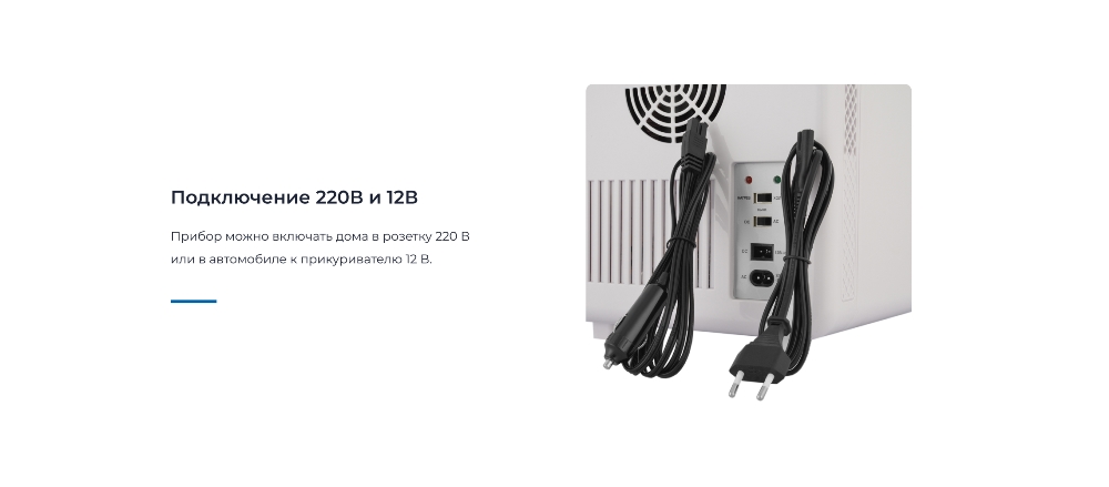 Подключение 220В и 12В