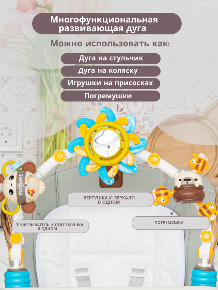 VipBaby Relax 0+ (серый) Дуга на стульчике