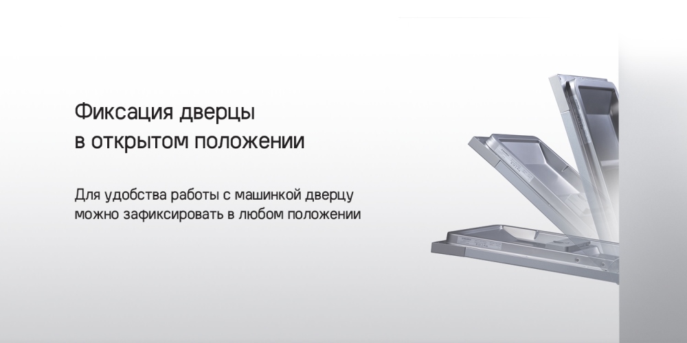 MAUNFELD MLP4249G02 Light Beam Фиксация дверцы
