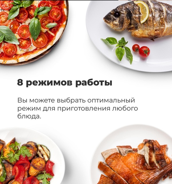 MAUNFELD MBMO.20.7S 8 режимов работы