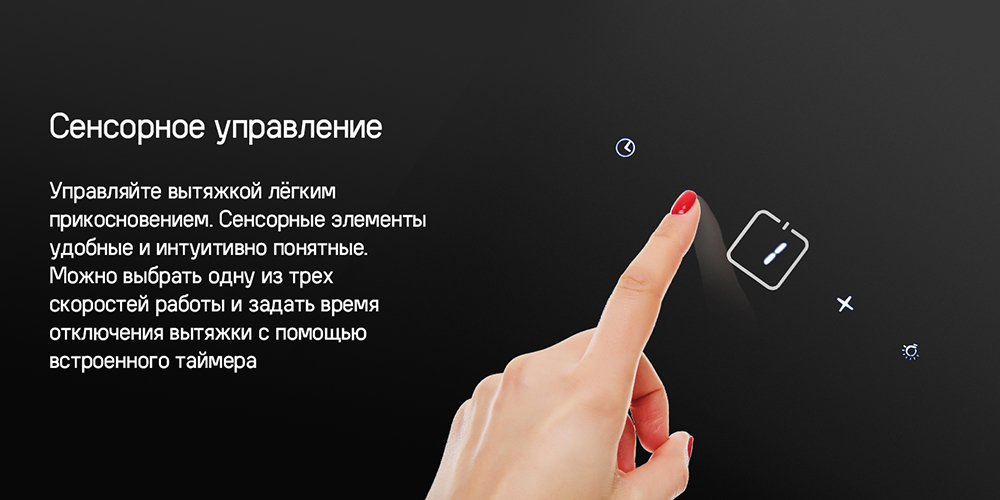 MAUNFELD Medway 60 (белый/сатин) Сенсорное управление