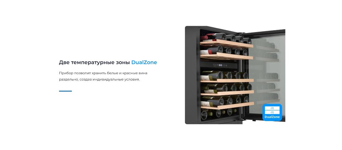 ZUGEL ZCWI460DB Две температурные зоны