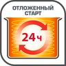 RK901832 Автоматическое подогревание до 24 часов