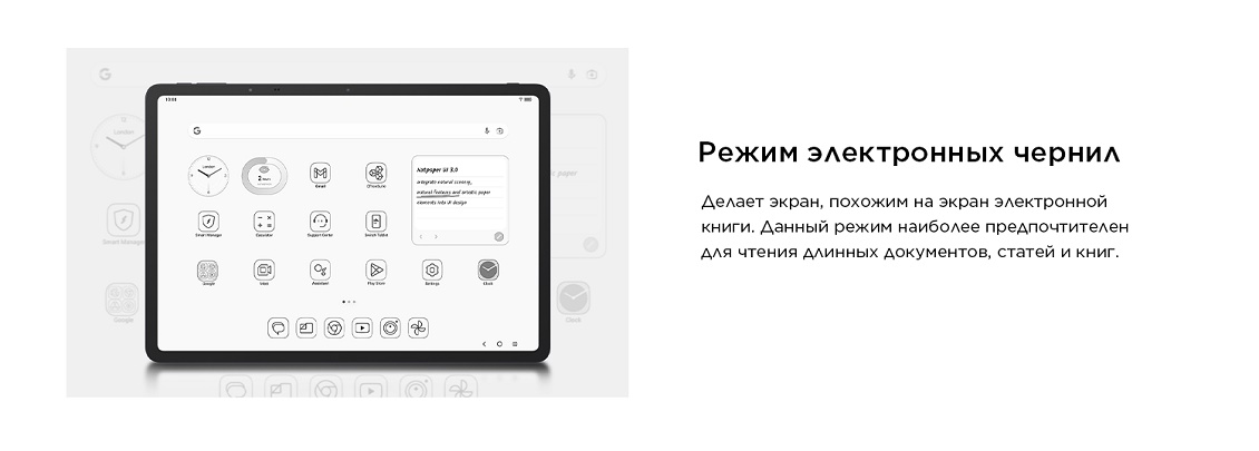 TCL NXTPAPER 14 Режим электронных чернил