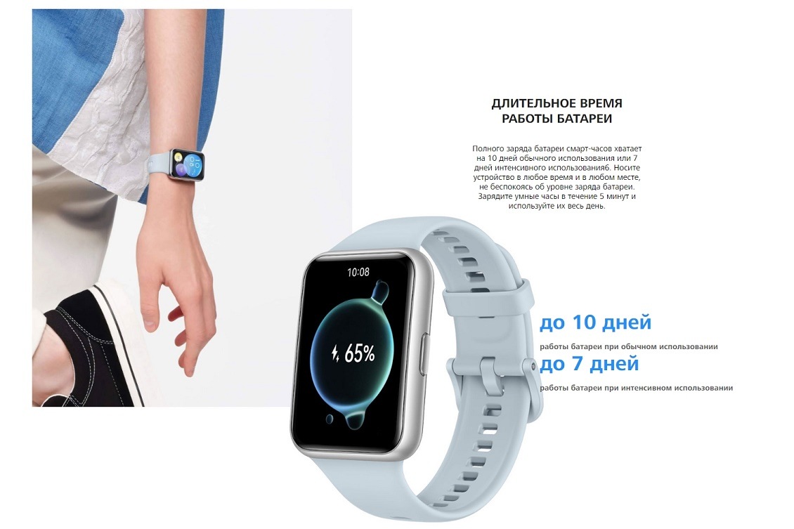 HUAWEI Watch Fit 2 ДЛИТЕЛЬНОЕ ВРЕМЯ РАБОТЫ БАТАРЕИ
