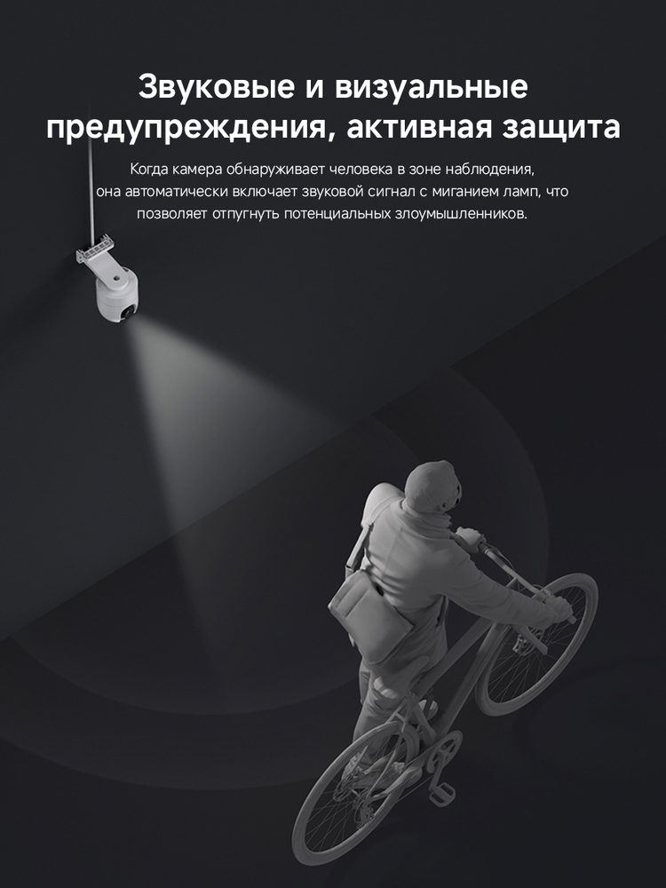 Камера наружного видеонаблюдения Xiaomi Outdoor Camera CW400 (BHR7624GL/MJSXJ04HL) активная защита