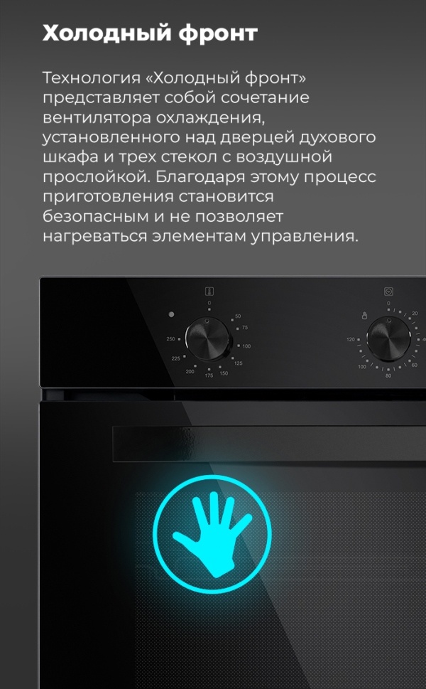 Холодный фронт