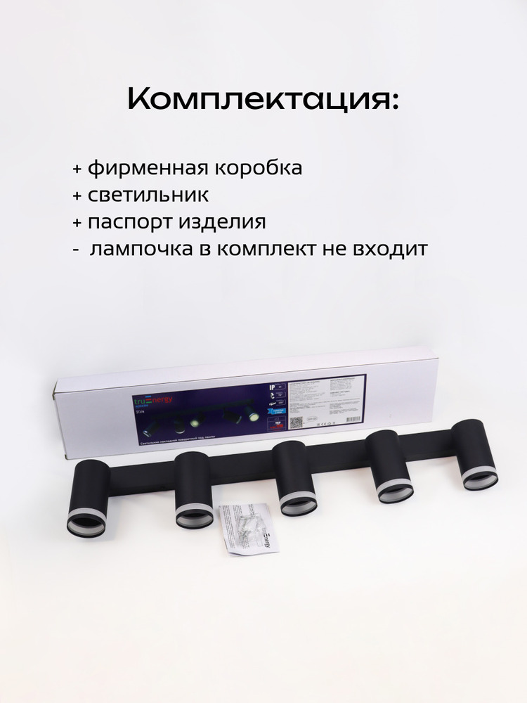 компектация