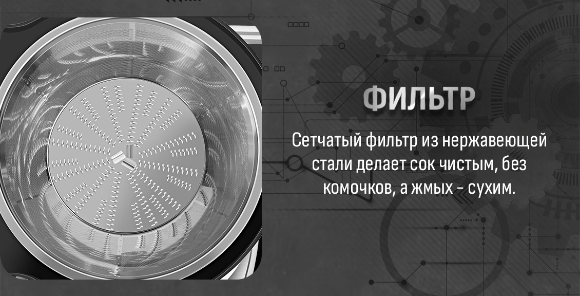 Aresa AR-2505 Сетчатый фильтр